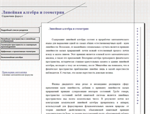 Tablet Screenshot of fipm.ru